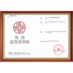 Credit Code Certificate