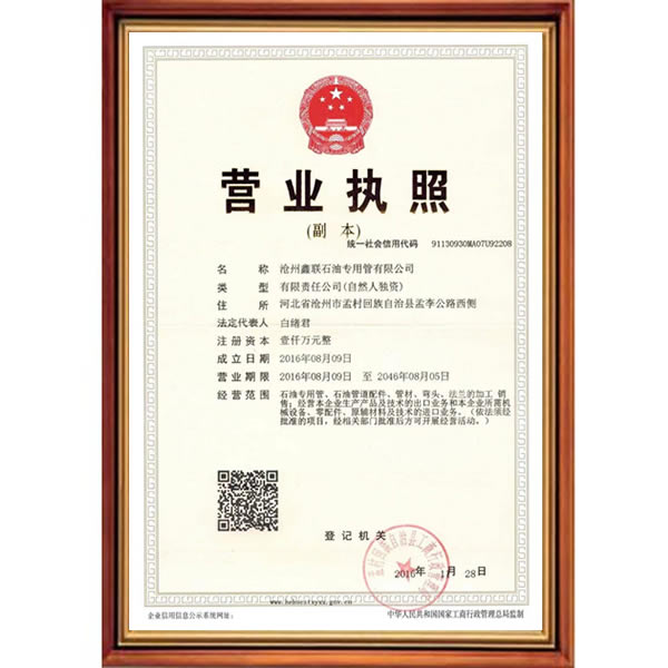 Business license